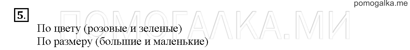 Часть 3. Глава 2. Страница 66. 2.84 Алгоритм. Блок-схема. Задача №5 — решение 1