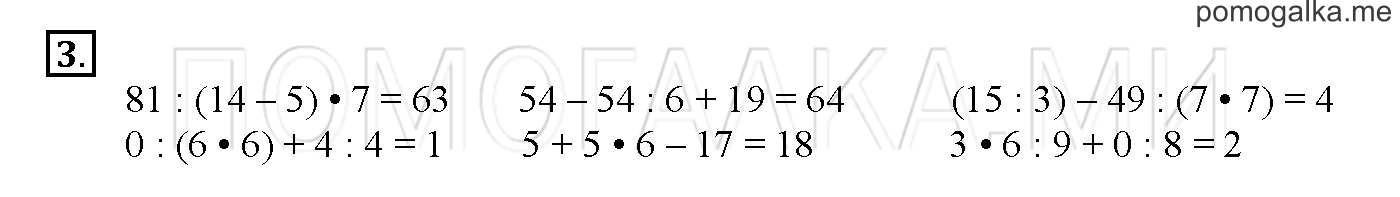 Часть 3. Глава 2. Страница 52. 2.77 Решение задач. Задача №3 — решение 1