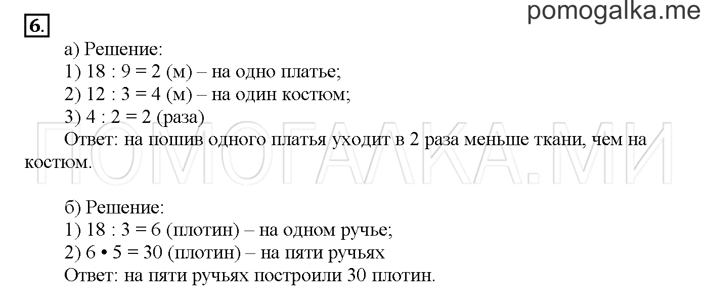Часть 3. Глава 2. Страница 68. 2.85 Алгоритмы с условием. Задача №6 — решение 1