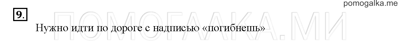 Часть 3. Глава 2. Страница 26. 2.64 Уравнения. Задача №9 — решение 1