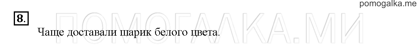 Часть 3. Глава 2. Страница 2. 2.52 Площадь прямоугольника, его длина и ширина. Задача №8 — решение 1