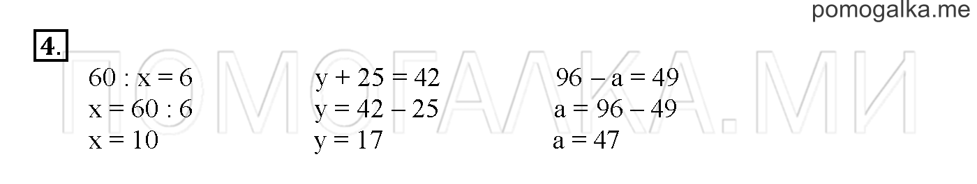 Часть 3. Глава 2. Страница 68. 2.85 Алгоритмы с условием. Задача №4 — решение 1