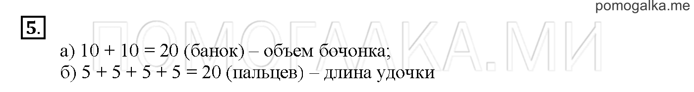 Часть 2. Глава 2. Страница 40. 2.32 Площадь фигур. Сравнение площадей. Задача №5 — решение 1