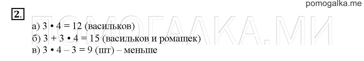 Часть 3. Глава 2. Страница 48. 2.75 Решение задач. Задача №2 — решение 1
