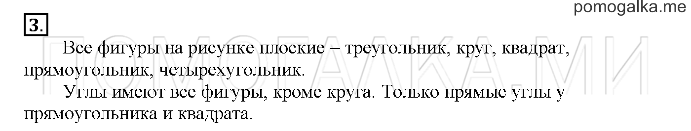 Часть 1. Глава 1. Страница 48. 1.24 Плоскость. Задача №3 — решение 1