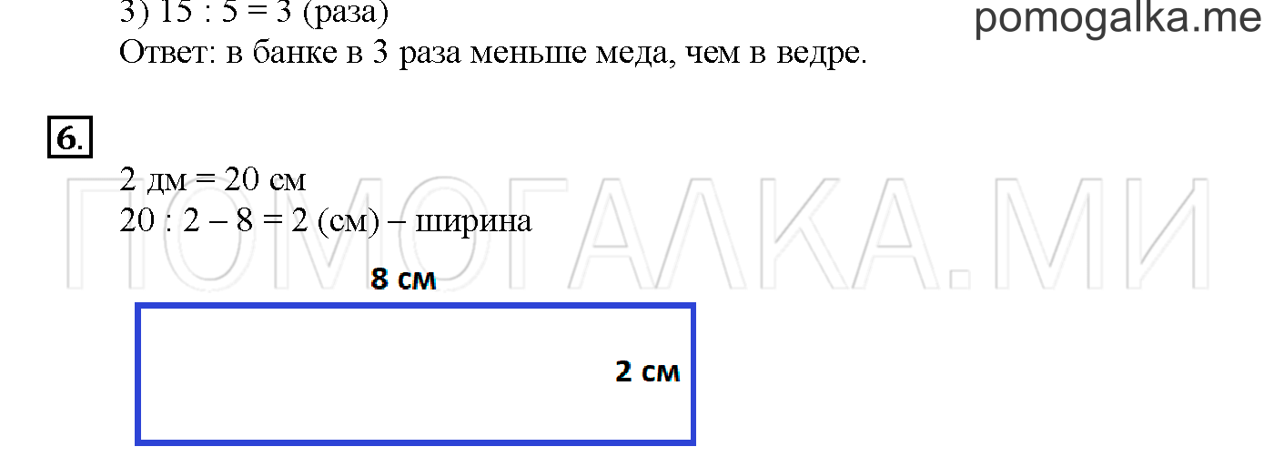 Часть 3. Глава 2. Страница 74. 2.88 Арифметические действия над числами. Задача №6 — решение 1
