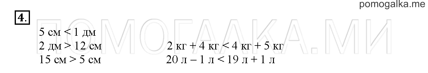 Часть 1. Глава 1. Страница 28. 1.14 Уравнения. Задача №4 — решение 1