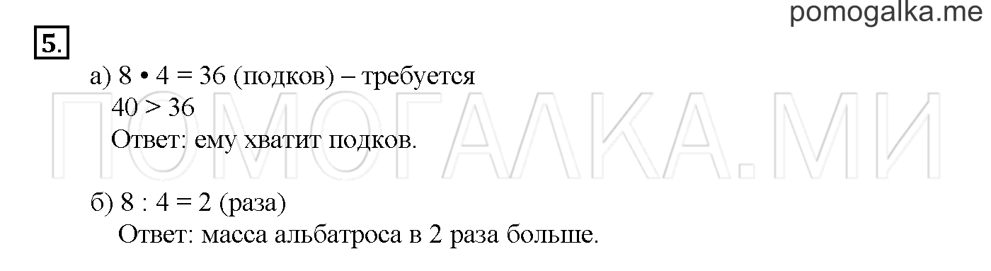 Часть 2. Глава 2. Страница 78. 2.51 Площадь прямоугольника. Задача №5 — решение 1