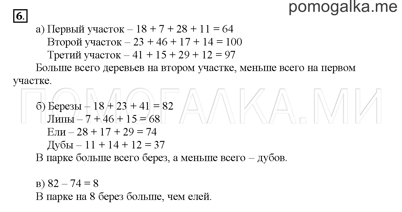 Часть 3. Глава 2. Страница 24. 2.63 Уравнения. Задача №6 — решение 1