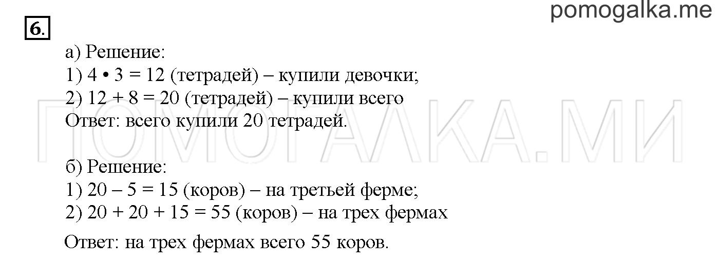 Часть 2. Глава 2. Страница 50. 2.37 Умножение. Задача №6 — решение 1