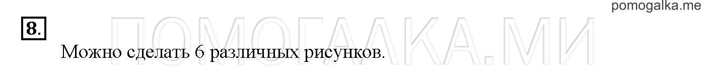Часть 2. Глава 2. Страница 40. 2.32 Площадь фигур. Сравнение площадей. Задача №8 — решение 1