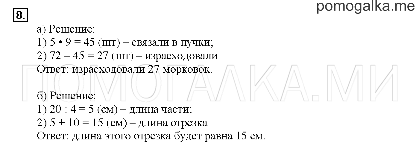Часть 3. Глава 2. Страница 10. 2.56 Деление с нулём и единицей. Задача №8 — решение 1