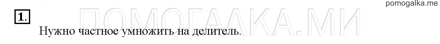 Часть 3. Глава 2. Страница 24. 2.63 Уравнения. Задача №1 — решение 1