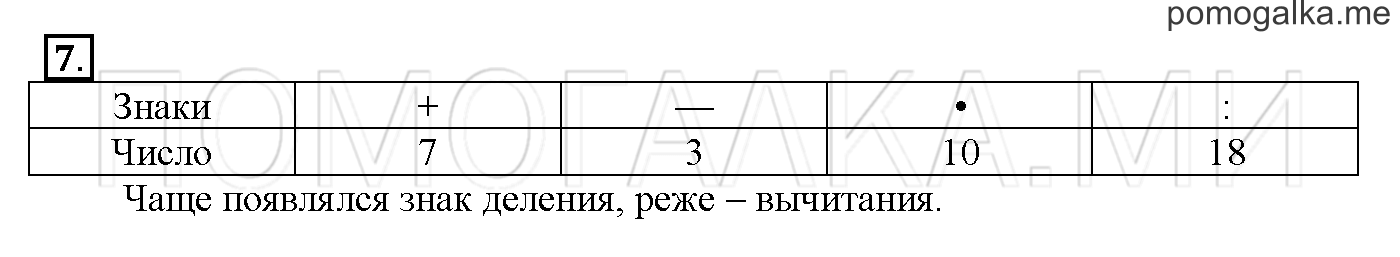 Часть 3. Глава 2. Страница 48. 2.75 Решение задач. Задача №7 — решение 1