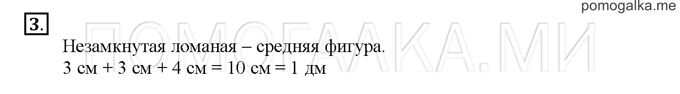Часть 1. Глава 1. Страница 16. 1.8 Высказывания. Задача №3 — решение 1