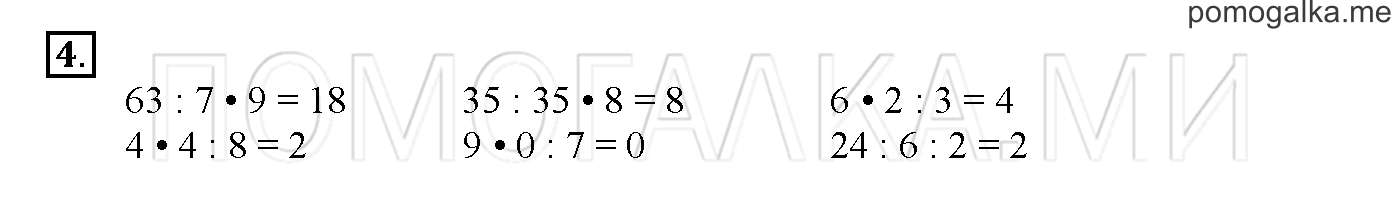 Часть 3. Глава 2. Страница 36. 2.69 Окружность. Задача №4 — решение 1