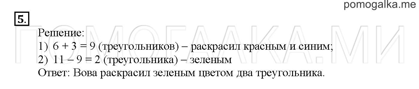 Часть 1. Глава 1. Страница 48. 1.24 Плоскость. Задача №5 — решение 1