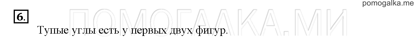 Часть 2. Глава 2. Страница 24. 2.24 Сложение и вычитание чисел. Задача №6 — решение 1
