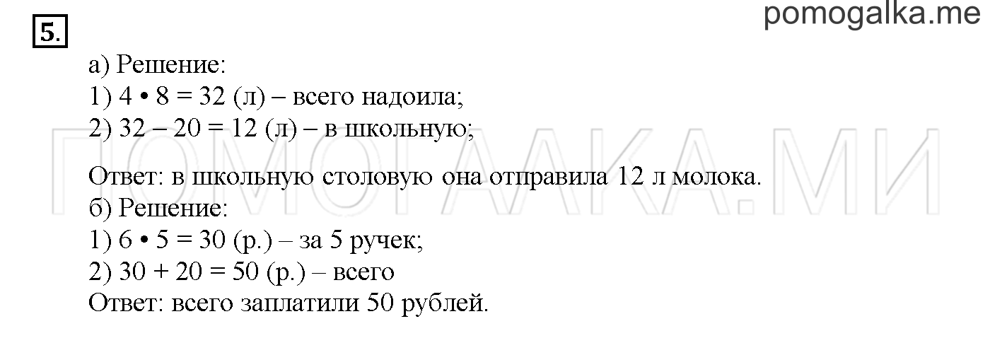 Часть 3. Глава 2. Страница 24. 2.63 Уравнения. Задача №5 — решение 1
