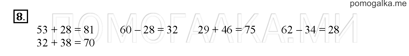Часть 3. Глава 2. Страница 26. 2.64 Уравнения. Задача №8 — решение 1