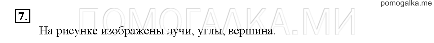 Часть 1. Глава 1. Страница 26. 1.13 Уравнения. Задача №7 — решение 1