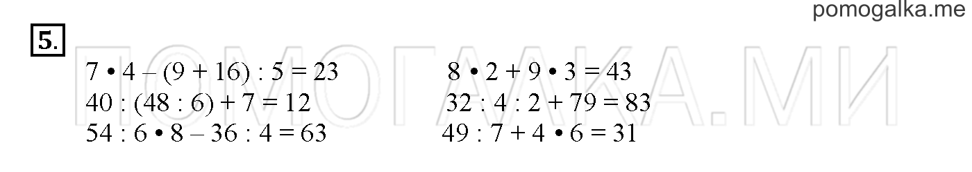 Часть 3. Глава 2. Страница 48. 2.75 Решение задач. Задача №5 — решение 1