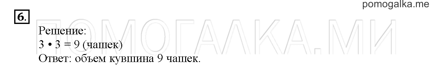 Часть 3. Глава 2. Страница 34. 2.68 Решение задач. Задача №6 — решение 1