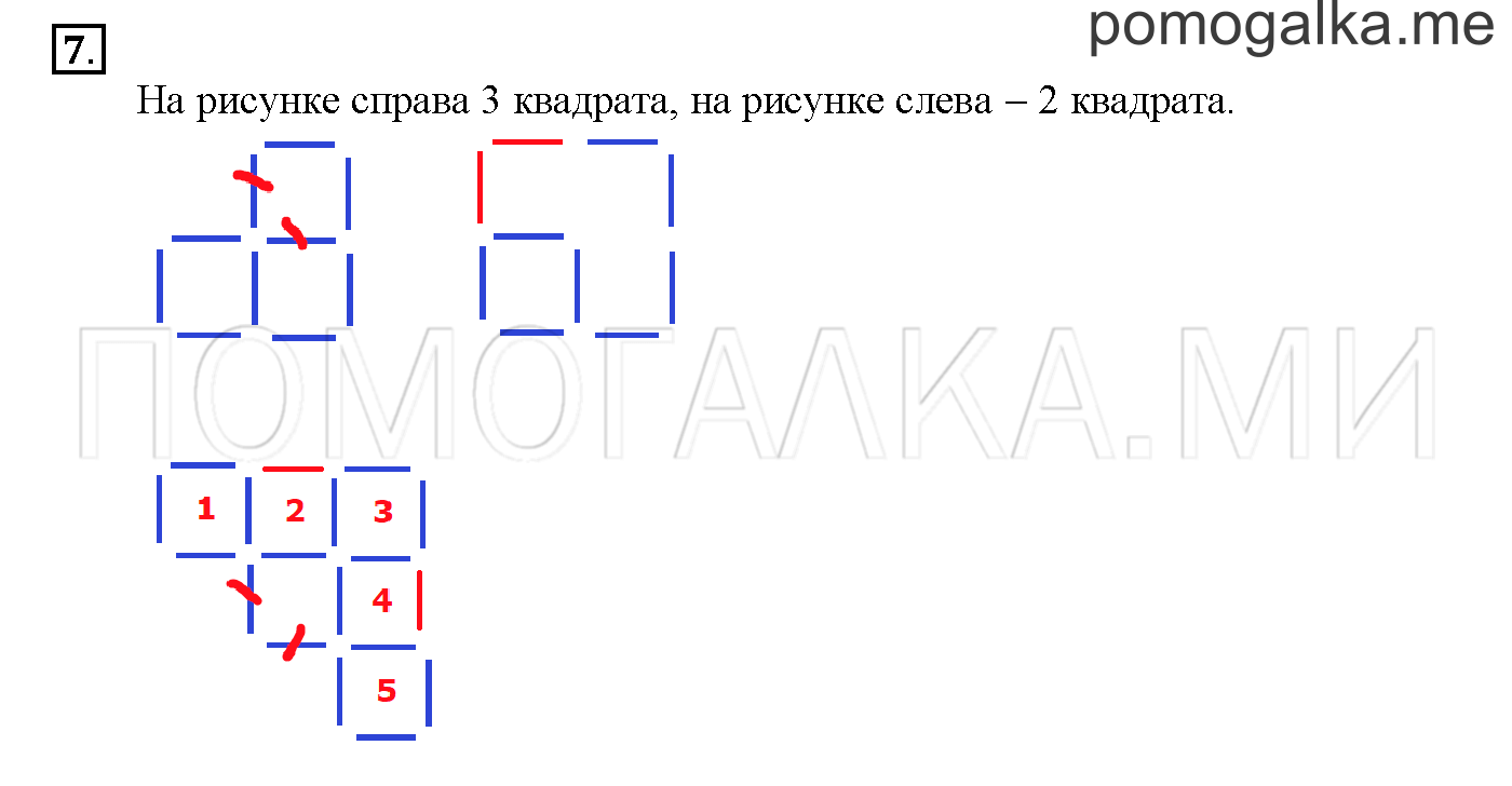 Часть 1. Глава 1. Страница 24. 1.12 Уравнения. Задача №7 — решение 1
