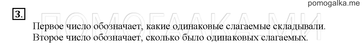 Часть 2. Глава 2. Страница 48. 2.36 Умножение. Задача №3 — решение 1