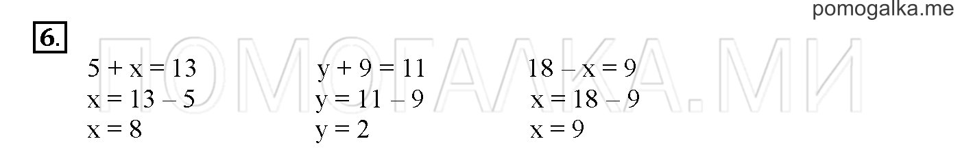 Часть 1. Глава 1. Страница 36. 1.18 Группировка слагаемых. Задача №6 — решение 1