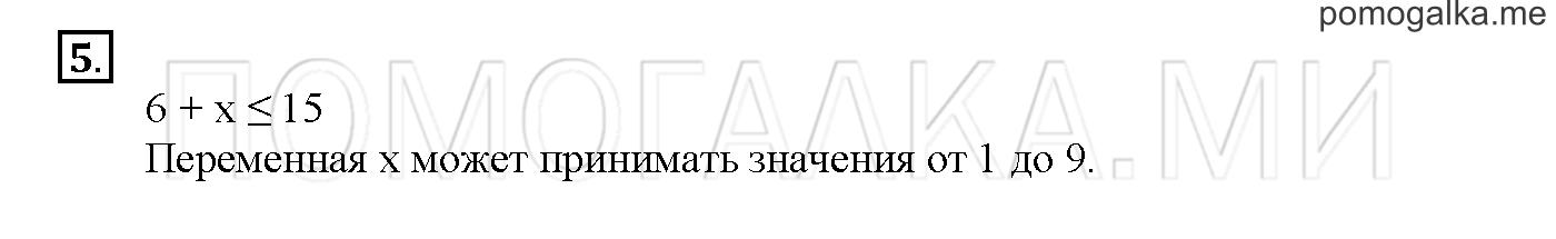 Часть 1. Глава 1. Страница 50. 1.25 Обозначение геометрических фигур. Задача №5 — решение 1