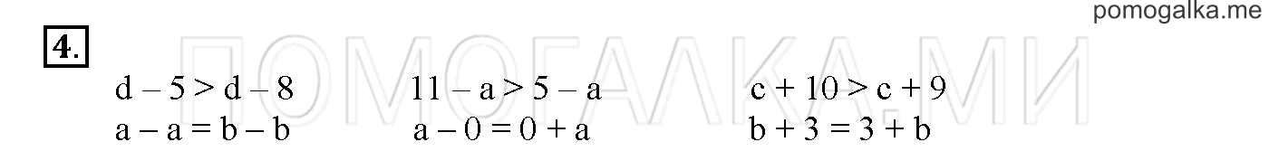 Часть 1. Глава 1. Страница 26. 1.13 Уравнения. Задача №4 — решение 1