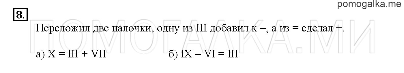 Часть 3. Глава 2. Страница 38. 2.70 Круг. Задача №8 — решение 1