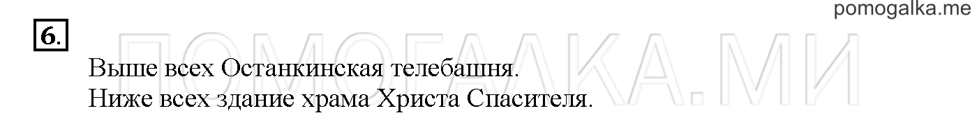 Часть 1. Глава 1. Страница 22. 1.11 Выражения с переменной. Задача №6 — решение 1