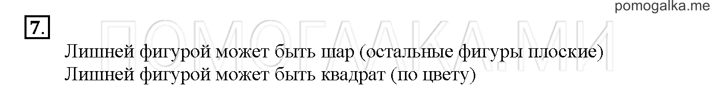 Часть 2. Глава 2. Страница 64. 2.44 Умножение и деление чисел. Задача №7 — решение 1