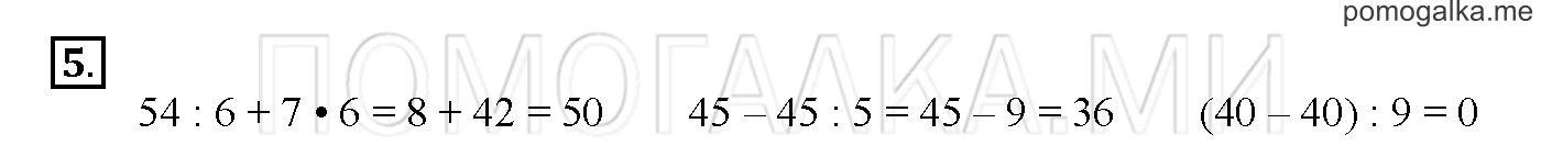 Часть 3. Глава 2. Страница 26. 2.64 Уравнения. Задача №5 — решение 1