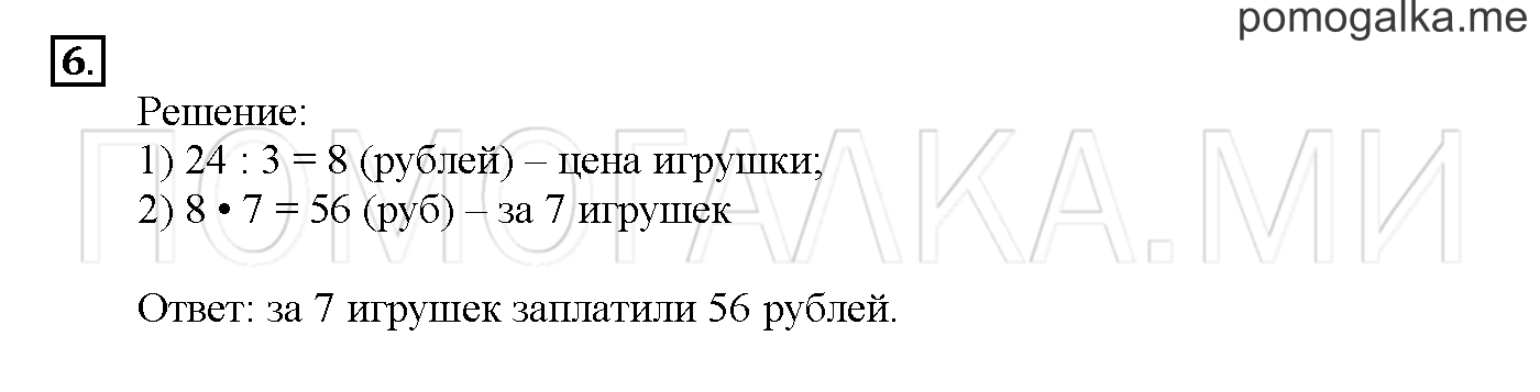 Часть 3. Глава 2. Страница 36. 2.69 Окружность. Задача №6 — решение 1