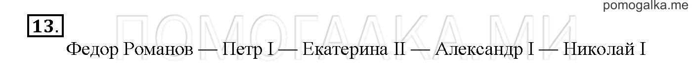 Часть 3. Страница 90-95. Материалы для повторения изученного во втором классе. Задача №13 — решение 1