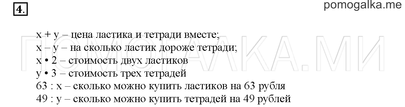 Часть 3. Глава 2. Страница 38. 2.70 Круг. Задача №4 — решение 1