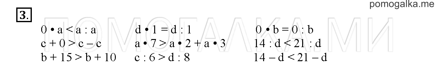 Часть 3. Глава 2. Страница 72. 2.87 Арифметические действия над числами. Задача №3 — решение 1