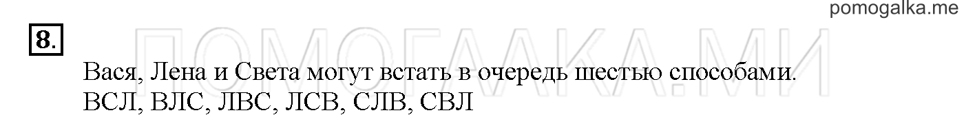 Часть 2. Глава 2. Страница 38. 2.31 Площадь фигур. Сравнение площадей. Задача №8 — решение 1