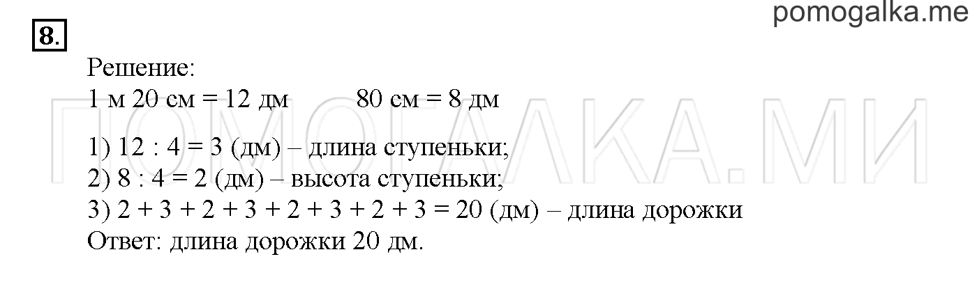 Часть 3. Глава 2. Страница 22. 2.62 Уравнения. Задача №8 — решение 1