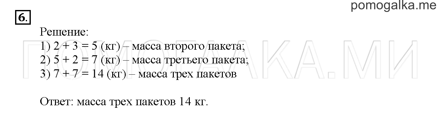 Часть 1. Глава 1. Страница 16. 1.8 Высказывания. Задача №6 — решение 1