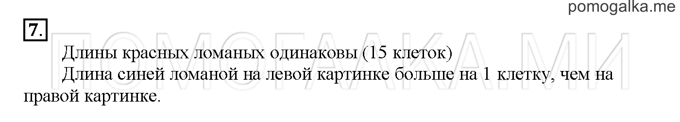 Часть 2. Глава 2. Страница 48. 2.36 Умножение. Задача №7 — решение 1