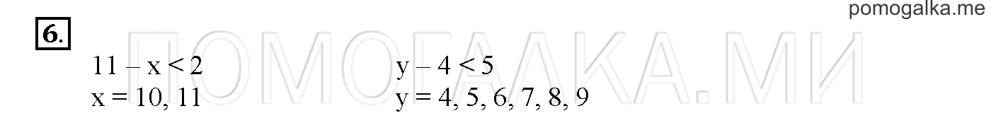 Часть 1. Глава 1. Страница 44. 1.22 Сложение и вычитание чисел. Задача №6 — решение 1