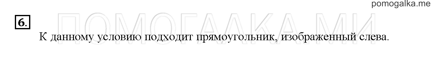 Часть 2. Глава 2. Страница 76. 2.50 Таблица умножения и деления на 4. Задача №6 — решение 1
