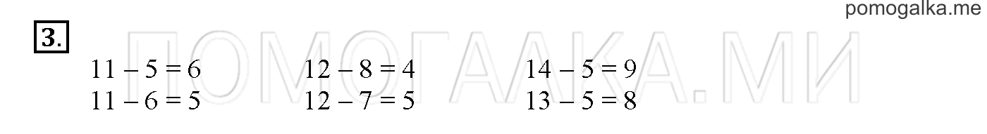Часть 1. Глава 1. Страница 42. 1.21 Вычитание числа из суммы. Задача №3 — решение 1