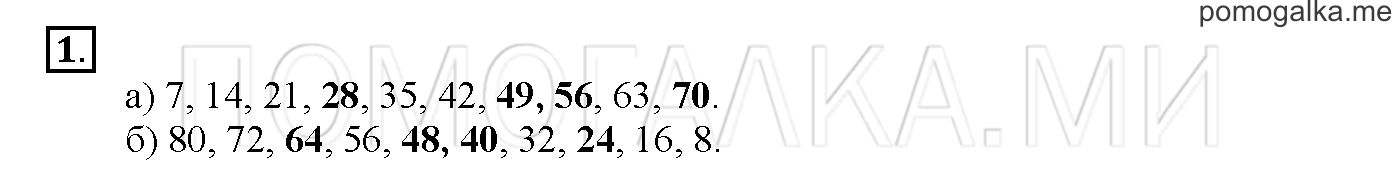 Часть 2. Глава 2. Страница 30. 2.27 Сложение и вычитание чисел. Задача №1 — решение 1