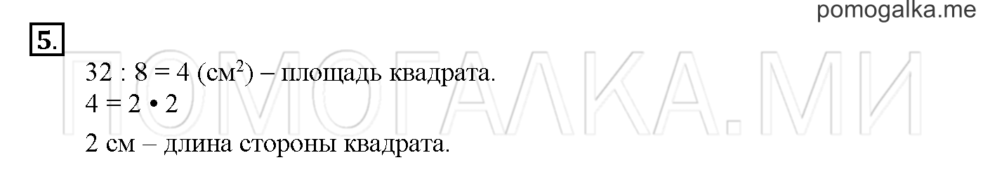 Часть 3. Глава 2. Страница 52. 2.77 Решение задач. Задача №5 — решение 1