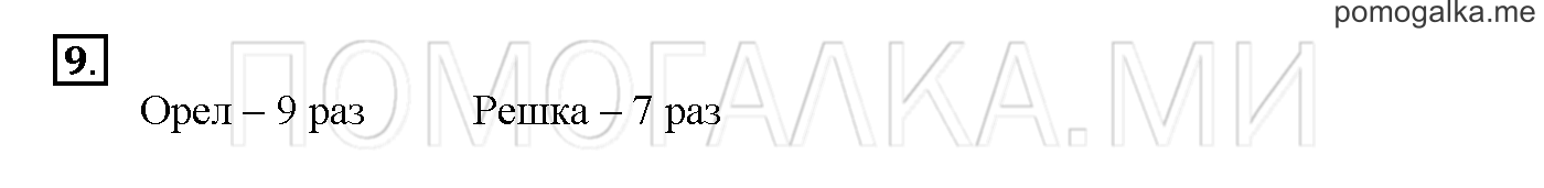 Часть 2. Глава 2. Страница 72. 2.48 Порядок действий в выражении. Задача №9 — решение 1